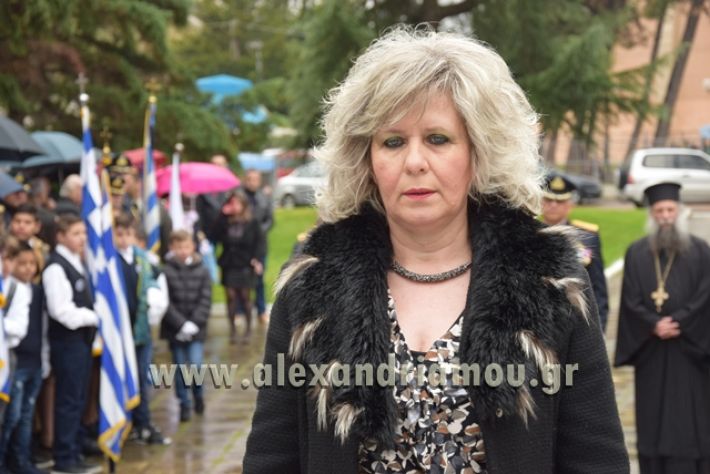 alexandriamou.gr_katathesi20188115