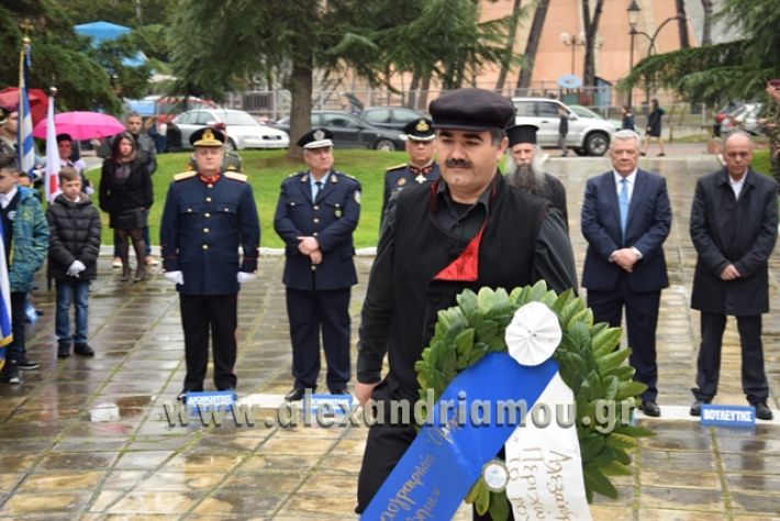 alexandriamou.gr_katathesi20188123