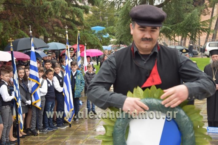 alexandriamou.gr_katathesi20188125