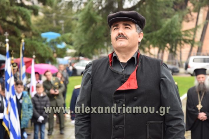 alexandriamou.gr_katathesi20188126