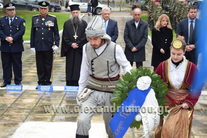 alexandriamou.gr_katathesi20188132