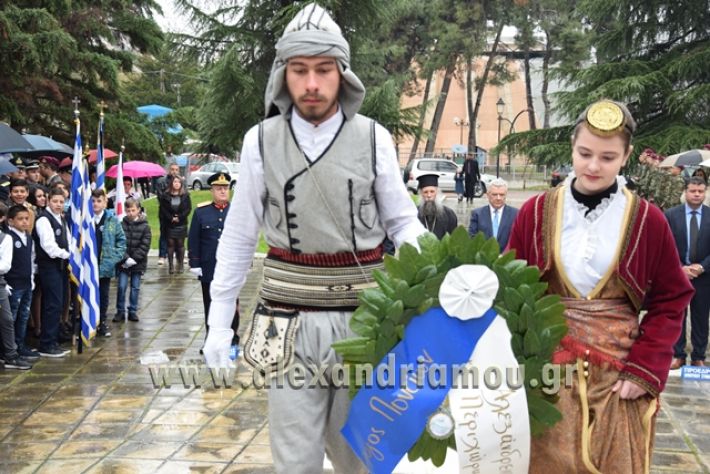 alexandriamou.gr_katathesi20188134