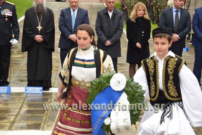 alexandriamou.gr_katathesi20188143