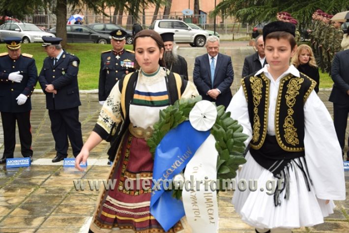 alexandriamou.gr_katathesi20188145