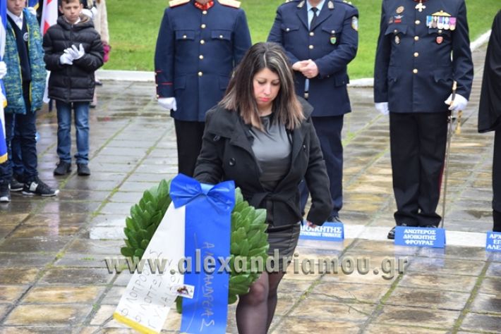 alexandriamou.gr_katathesi20188152