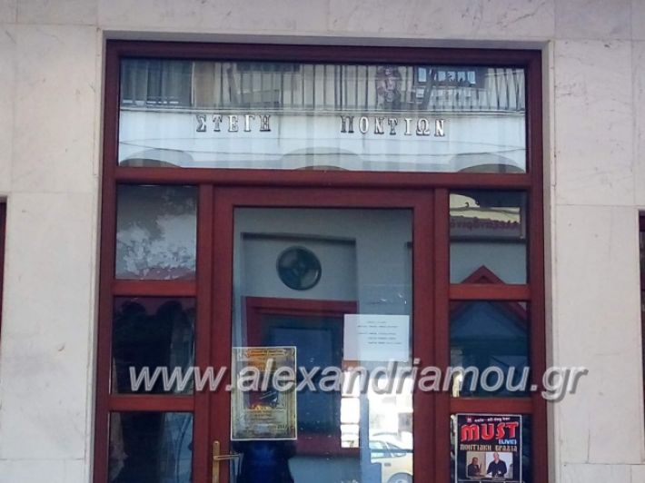 alexandriamou.gr_eklopistegiponmtion2018004