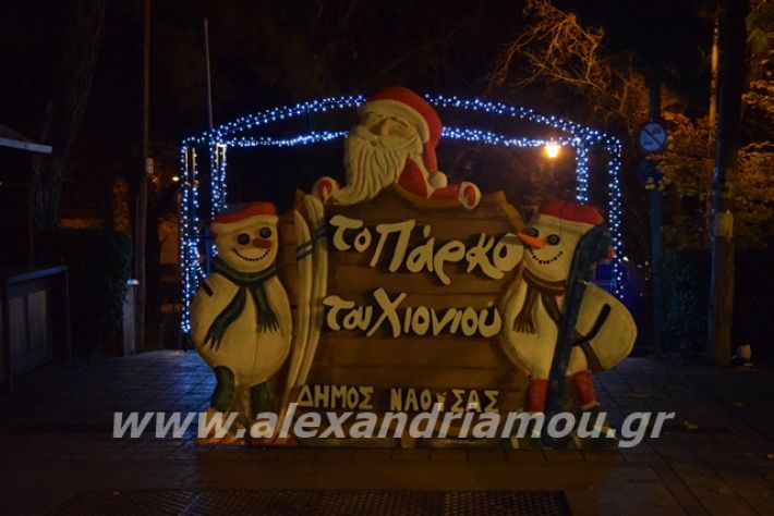 alexandriamou.gr_anousa2019068