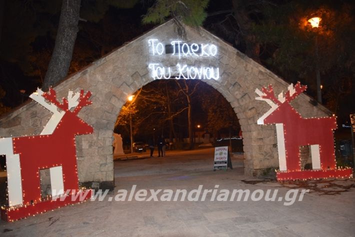 alexandriamou.gr_anousa2019089