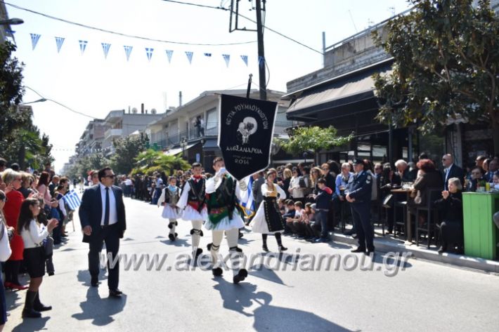 alexandriamou_parelasistratossillogoi2019060