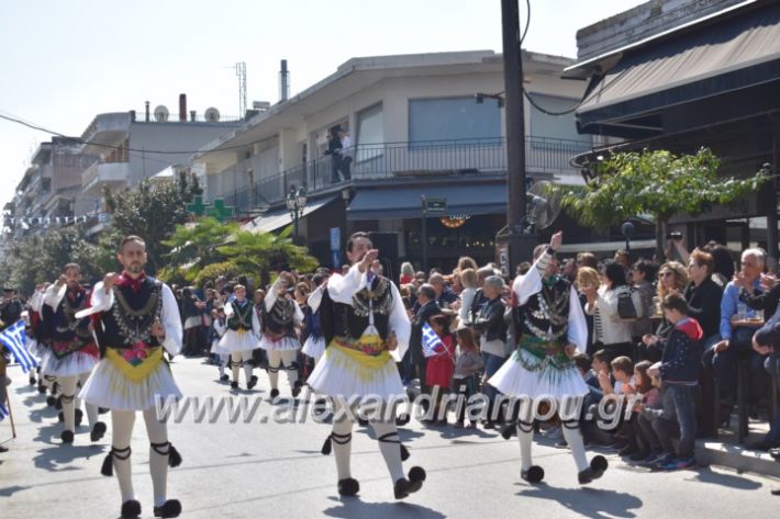 alexandriamou_parelasistratossillogoi2019063