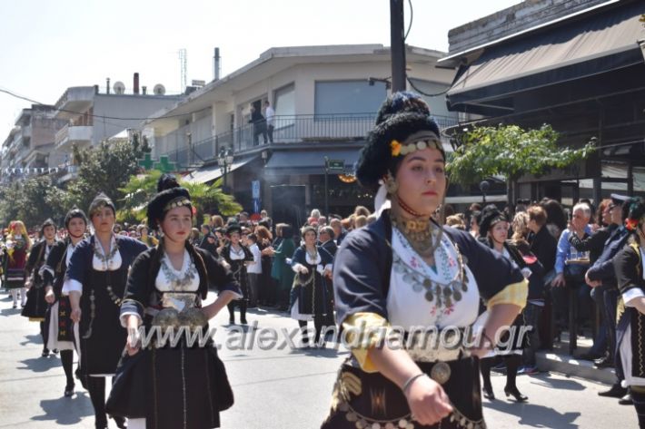 alexandriamou_parelasistratossillogoi2019070