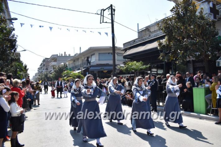 alexandriamou_parelasistratossillogoi2019082