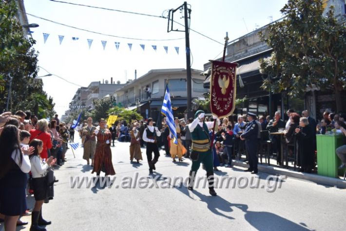 alexandriamou_parelasistratossillogoi2019088