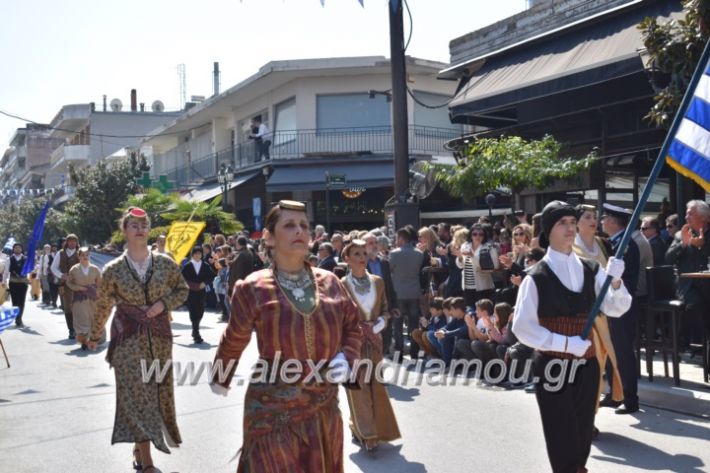 alexandriamou_parelasistratossillogoi2019090