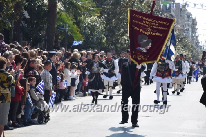 alexandriamou_parelasistratossillogoi2019197