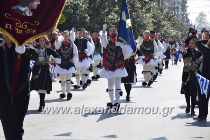 alexandriamou_parelasistratossillogoi2019200