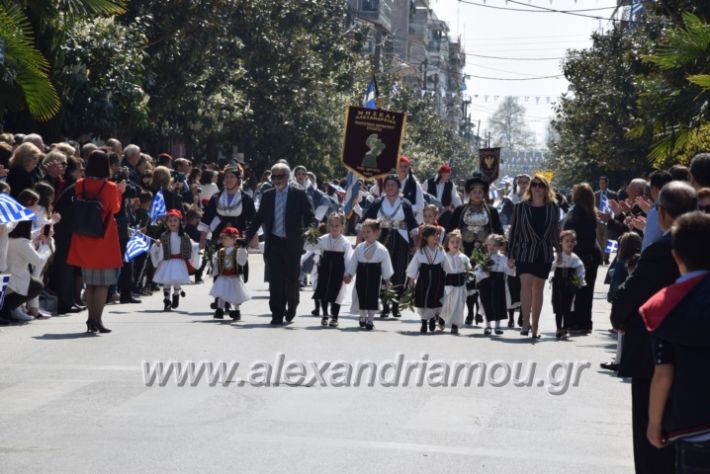 alexandriamou_parelasistratossillogoi2019312