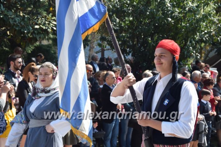 alexandriamou_parelasistratossillogoi2019329