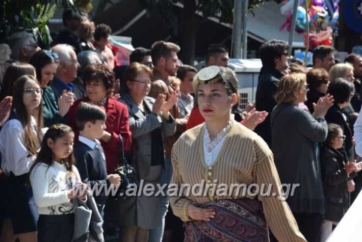 alexandriamou_parelasistratossillogoi2019352