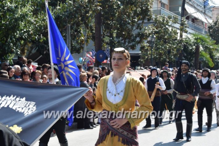 alexandriamou_parelasistratossillogoi2019353