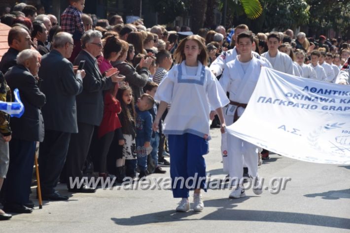 alexandriamou_parelasistratossillogoi2019381