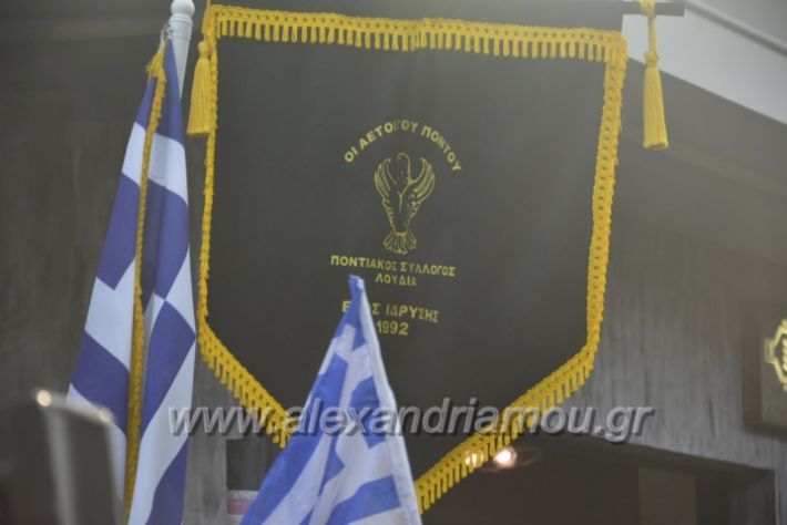 alexandriamou.gr_sullslitirio218014