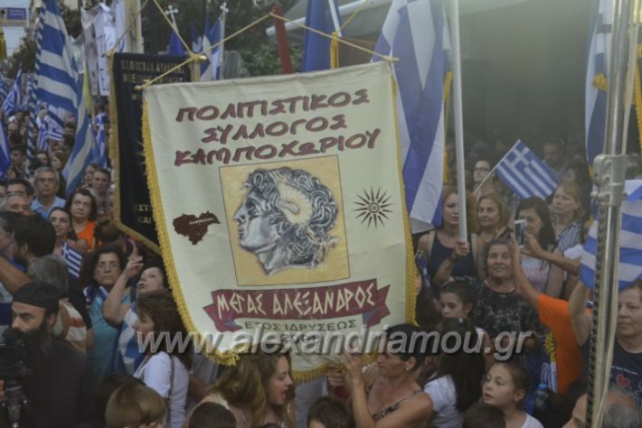 alexandriamou.gr_sullslitirio218035