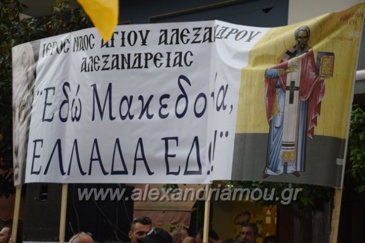 alexandriamou.gr_sullslitirio218062