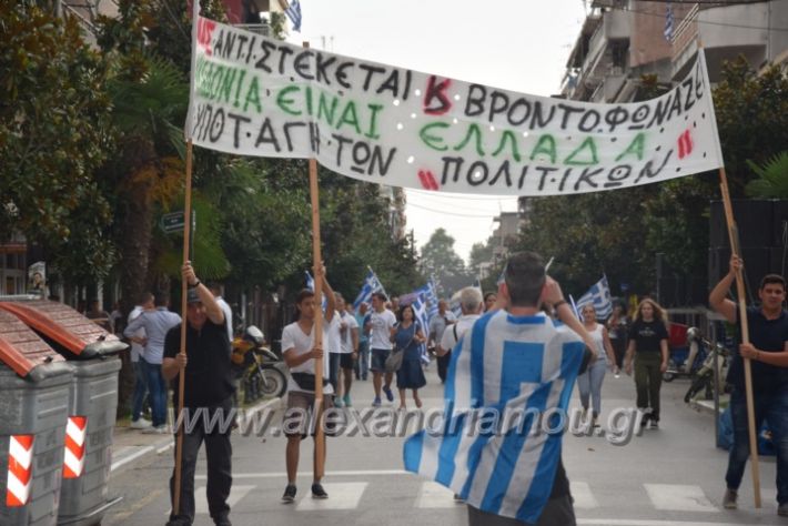 alexandriamou.gr_sullslitirio218075