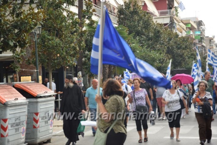 alexandriamou.gr_sullslitirio218080