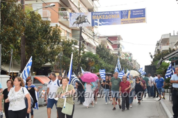 alexandriamou.gr_sullslitirio218081