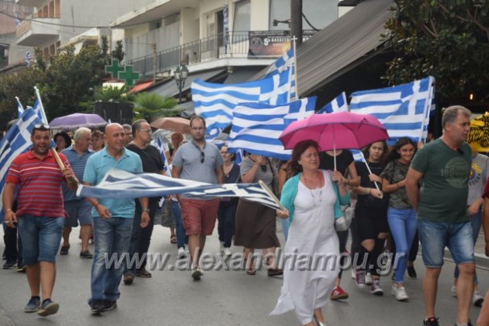 alexandriamou.gr_sullslitirio218082