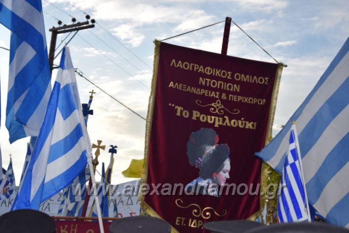 alexandriamou.gr_sullalitiriovergina092