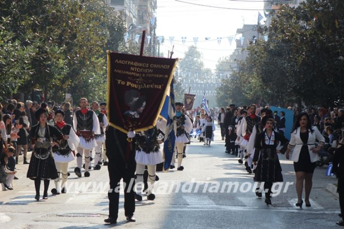 alexandriamou.gr_parelasi1201928207