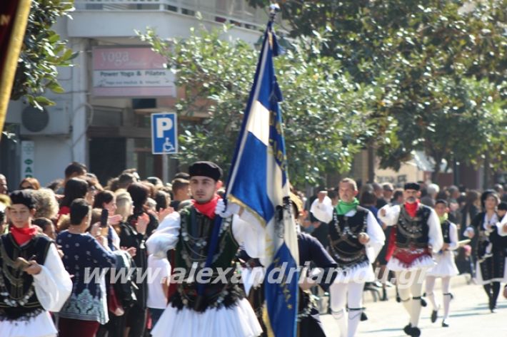 alexandriamou.gr_parelasi1201928208