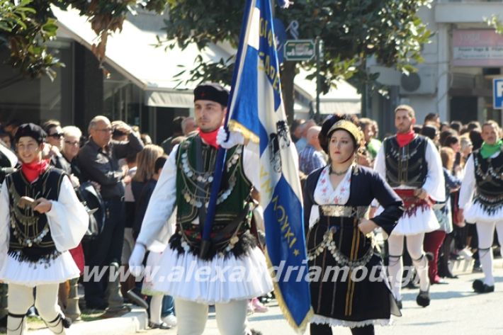 alexandriamou.gr_parelasi1201928210