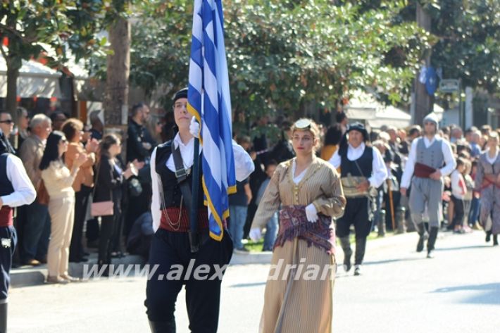 alexandriamou.gr_parelasi1201928253