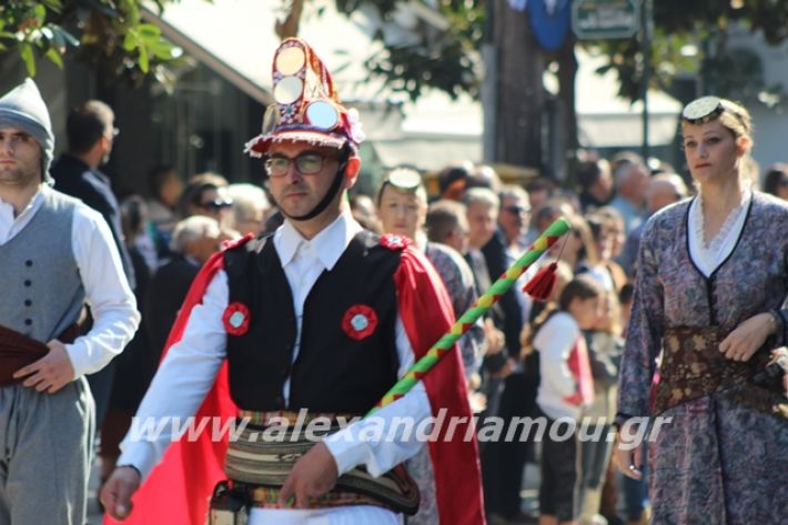 alexandriamou.gr_parelasi1201928256