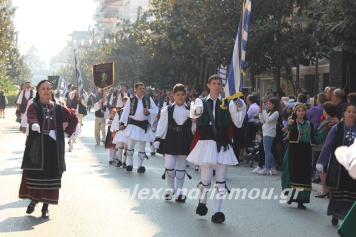 alexandriamou.gr_parelasi1201928276