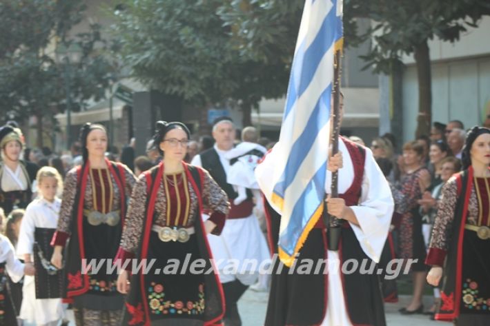 alexandriamou.gr_parelasi1201928301