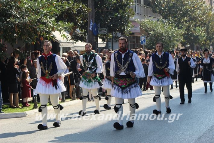 alexandriamou.gr_parelasi1201928319