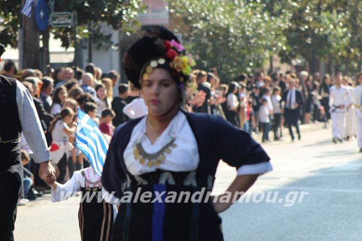 alexandriamou.gr_parelasi1201928354