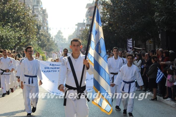 alexandriamou.gr_parelasi1201928357