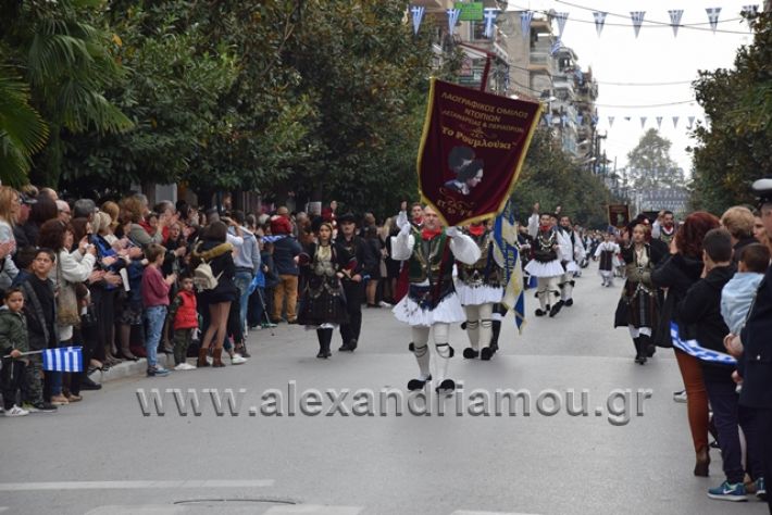 alexandriamou.gr_parelasi282018506