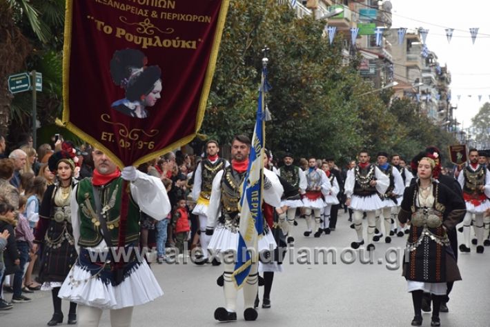 alexandriamou.gr_parelasi282018509