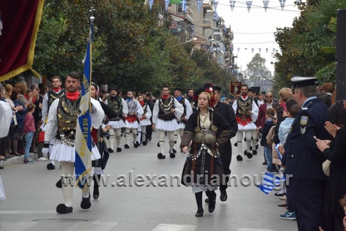 alexandriamou.gr_parelasi282018510