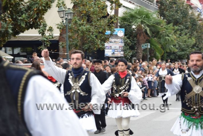 alexandriamou.gr_parelasi282018531