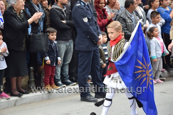 alexandriamou.gr_parelasi282018542