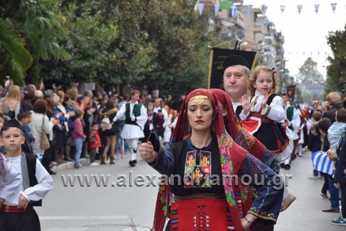 alexandriamou.gr_parelasi282018549