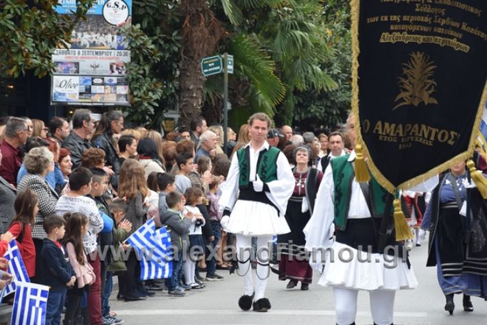 alexandriamou.gr_parelasi282018554